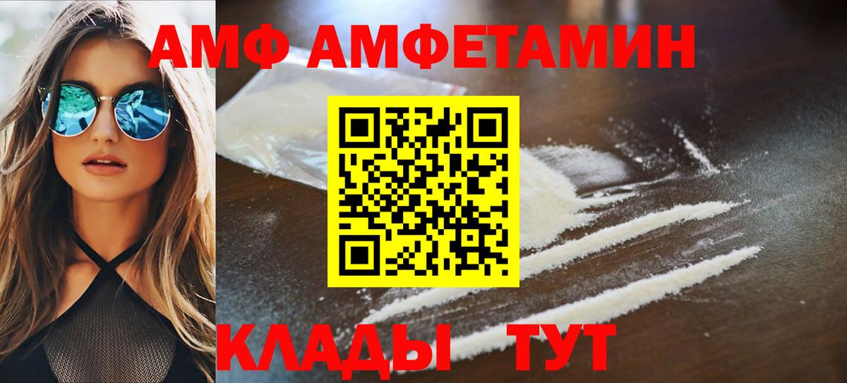 Amphetamine 97%  Вход с VPN  АМФЕТАМИН  Можайск 