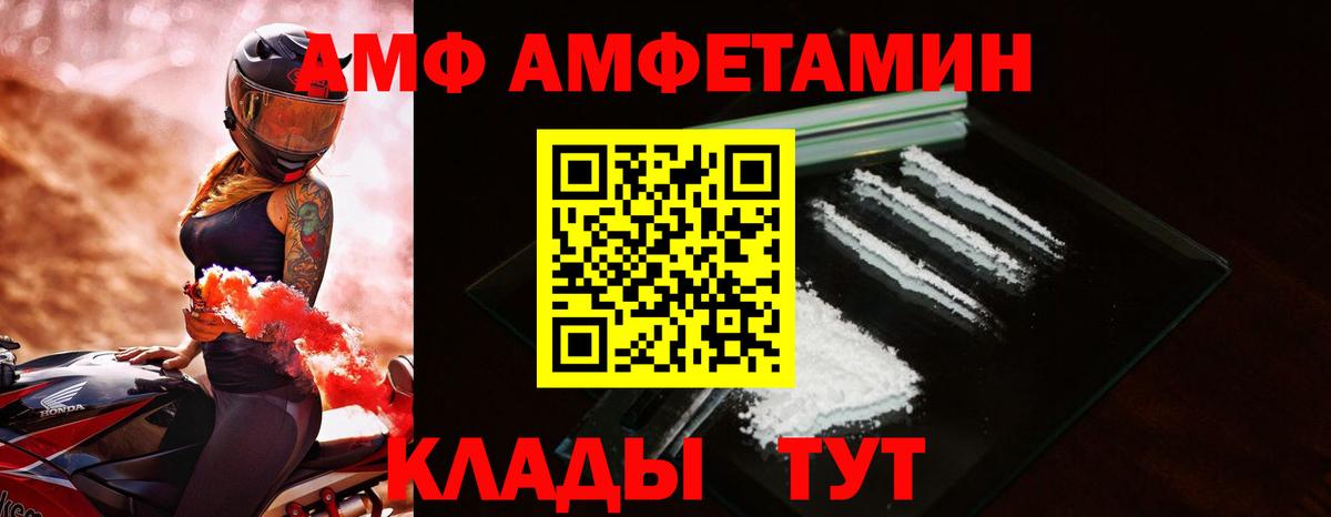 АМФ VHQ Можайск