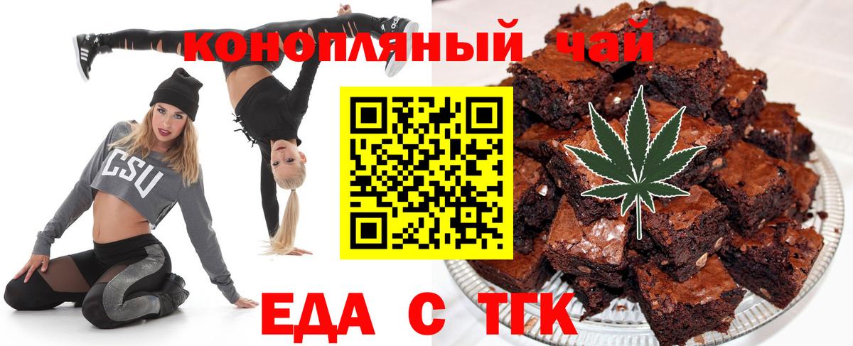 Можайск  Печенье с ТГК конопля  Вход с VPN 