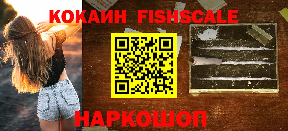 Можайск  КОКАИН  КОКАИН 98%  Вход с VPN  Кокаин Columbia 