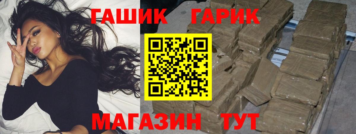 Гашиш Premium  Вход с VPN  Можайск 