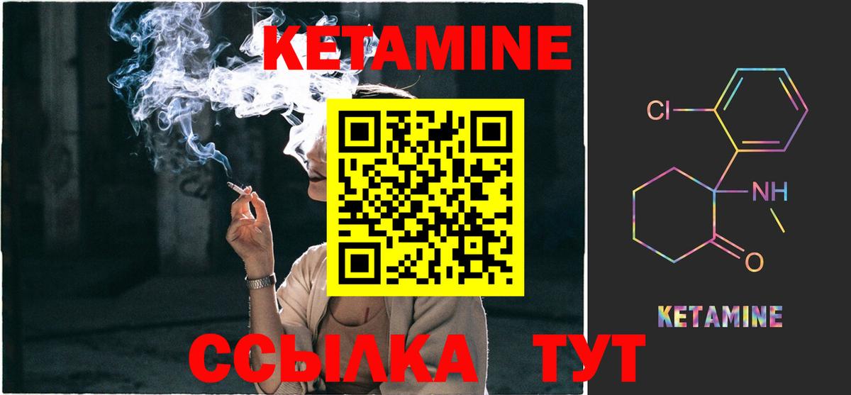 Кетамин ketamine  Вход с VPN  Можайск  Кетамин ketamine 