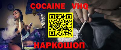 COCAINE Усть-Джегута