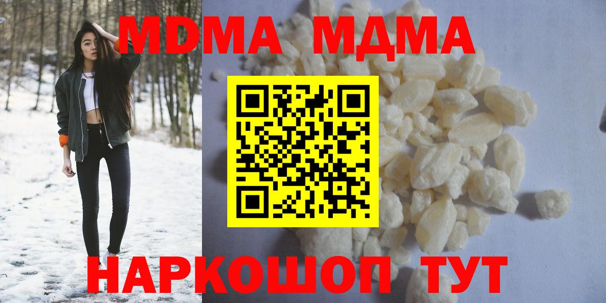 МДМА VHQ  МДМА Molly  Вход с VPN  Можайск 