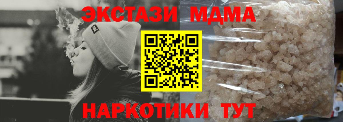 МДМА молли Можайск