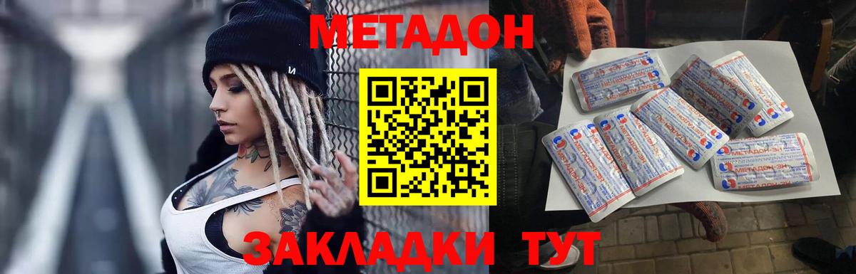 Можайск  Метадон methadone  Вход с VPN 