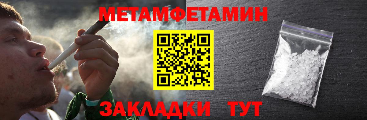 Можайск  Первитин Декстрометамфетамин 99.9%  Вход с VPN 