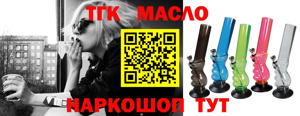 Дистиллят ТГК вейп с тгк Можайск