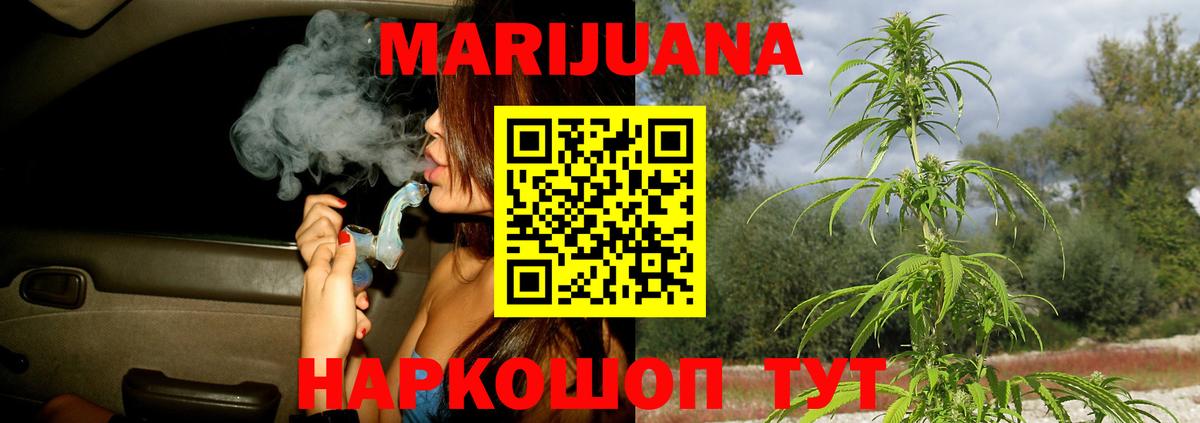 Бошки марихуана SATIVA & INDICA Можайск